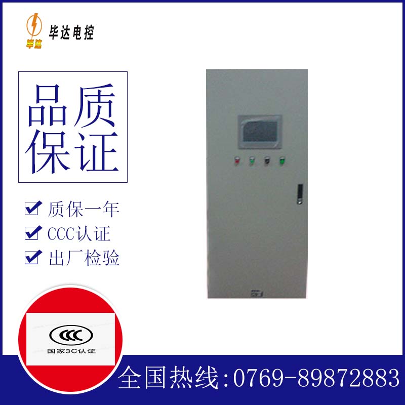 方城变频控制箱