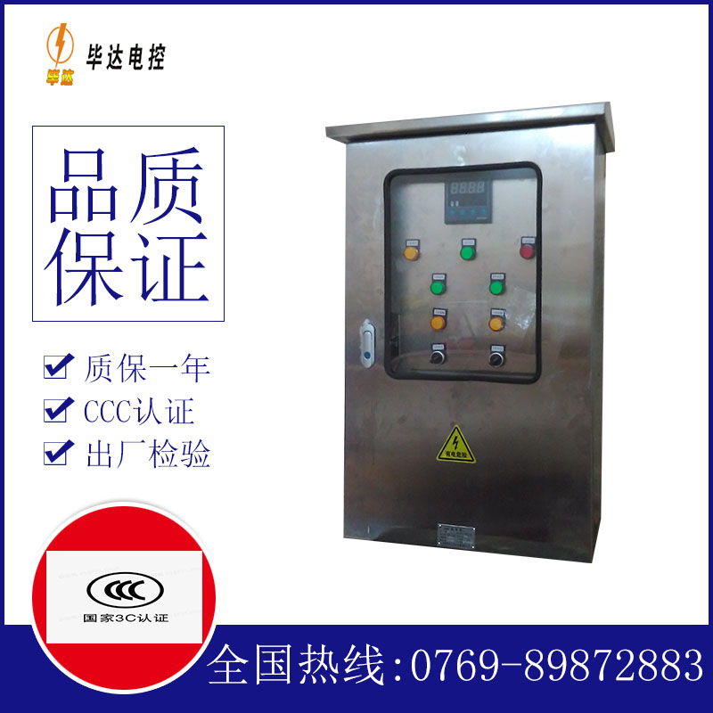 方城路灯控制箱
